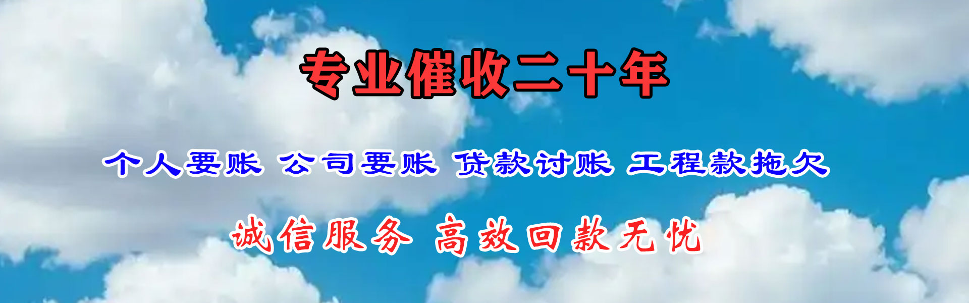 硚口追债公司