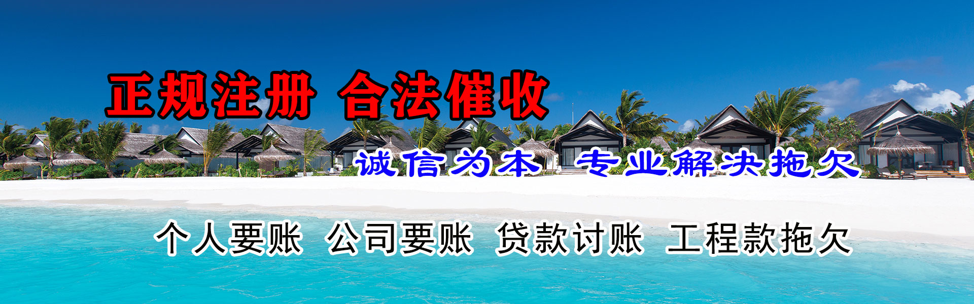 硚口收款公司